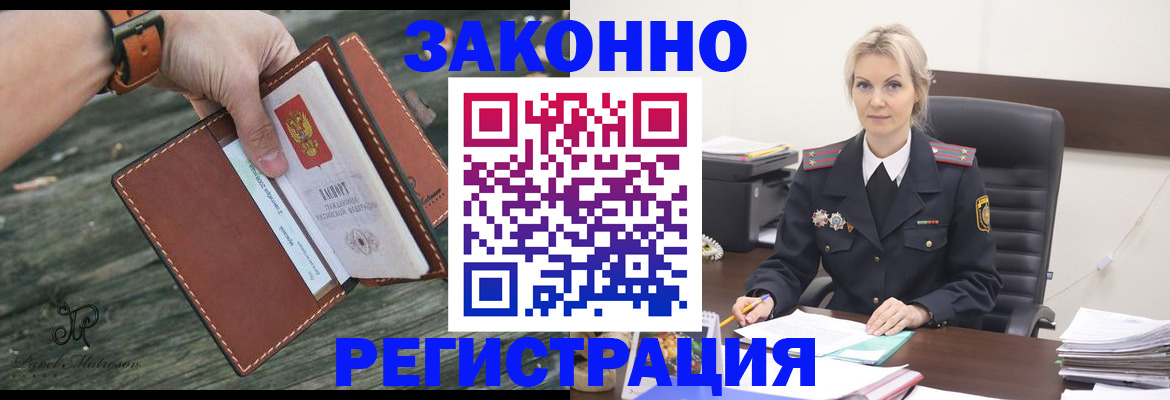 прописка штамп в Киренске