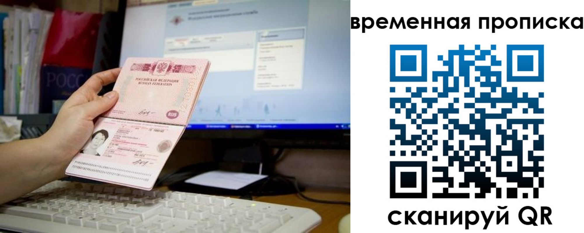 временная регистрация 2025 в Киренске