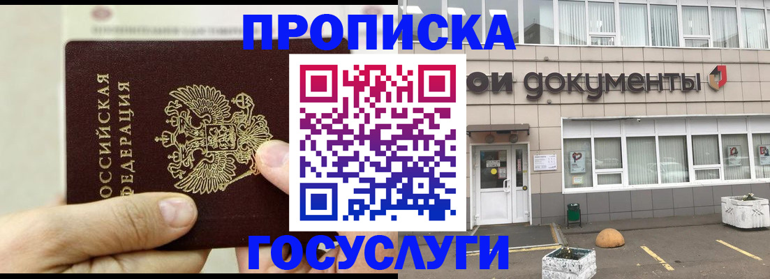 пропишу в квартире в Киренске