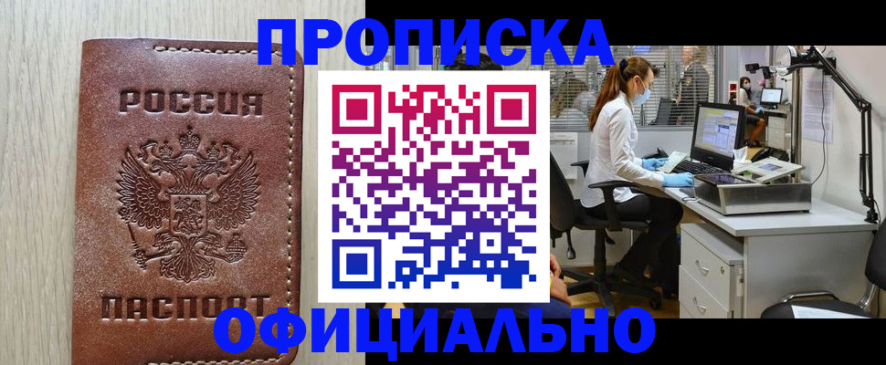 пропишу в квартире в Киренске