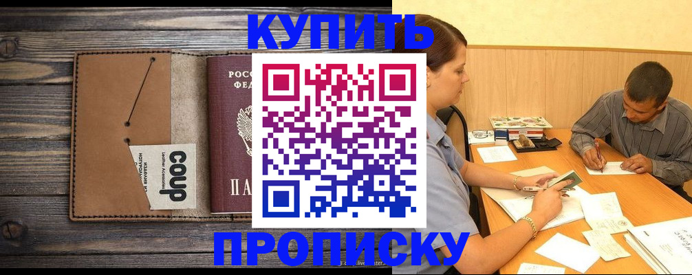 прописка для кредита в Киренске