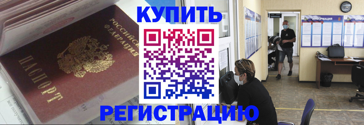 прописка гарантия в Киренске